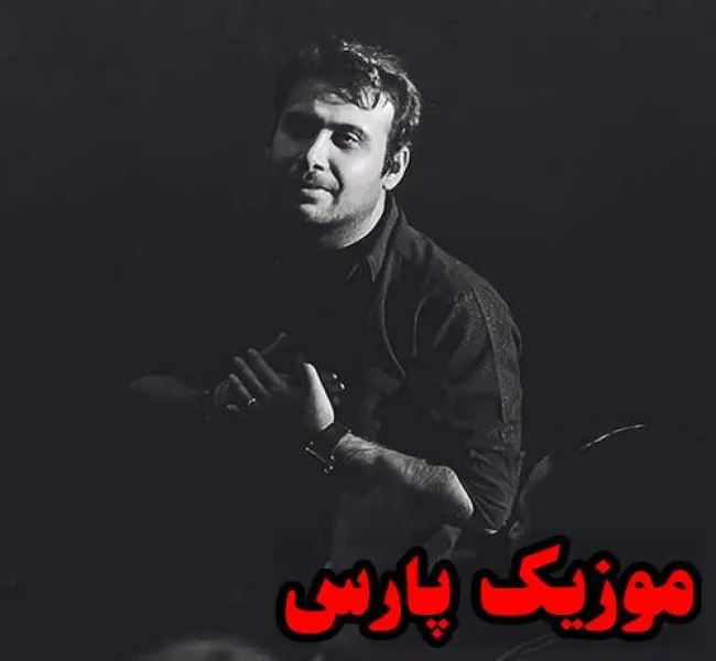 دانلود آهنگ دوست دارم به هوایت غم دیگر بکشم (هوش مصنوعی) از محسن چاوشی